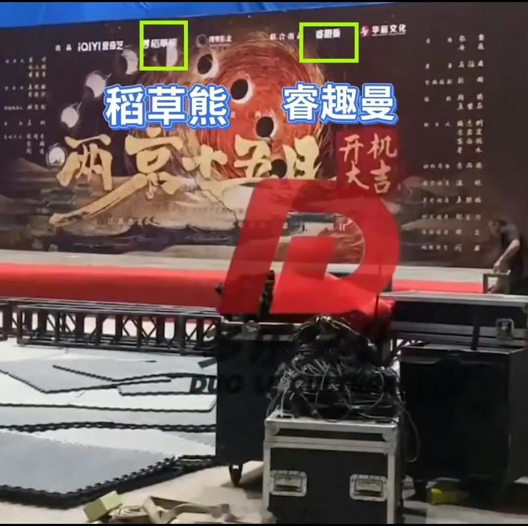 [吃瓜]林更新是两京十五日联合出品投资人​​​