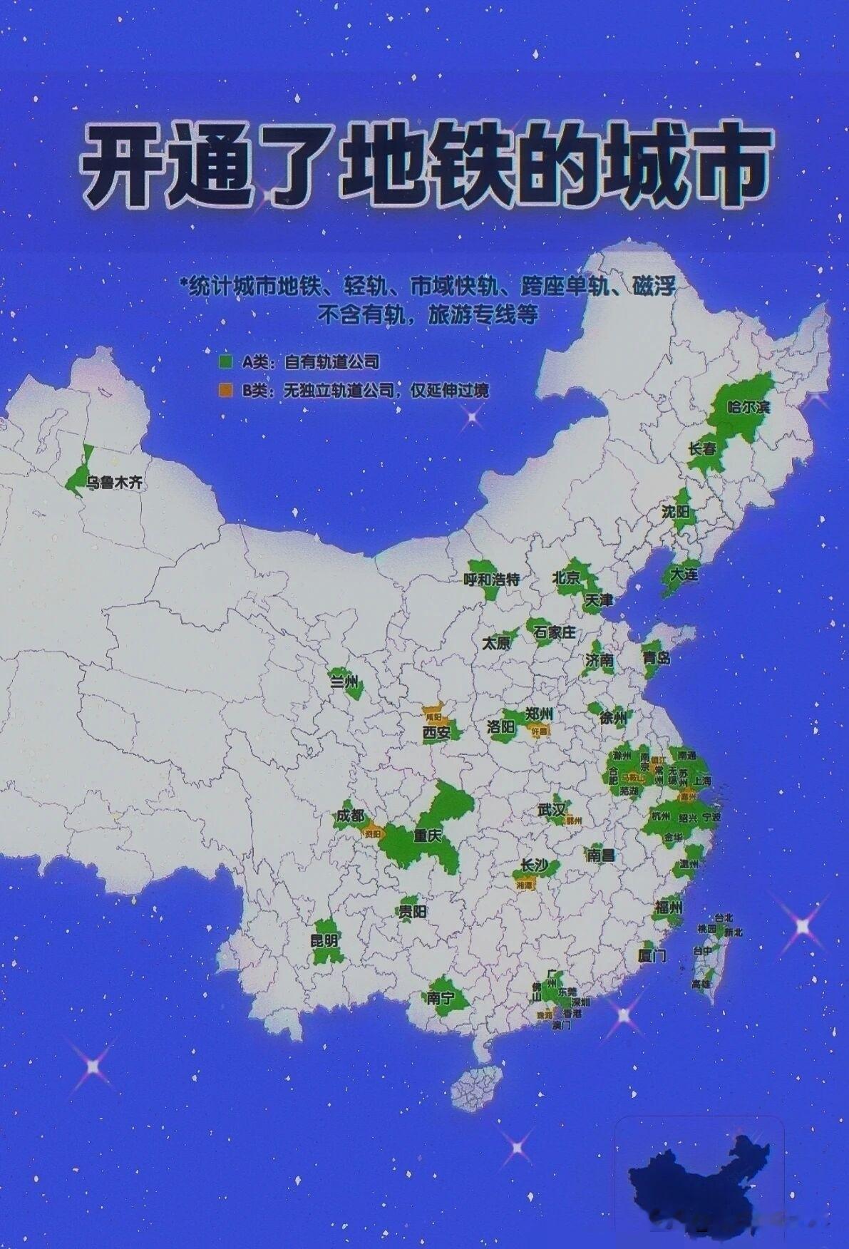 全国开通地铁的城市地图：江苏绿成一片，GDP万亿的泉州烟台还在排队一张&34;开通了地铁的城市&34