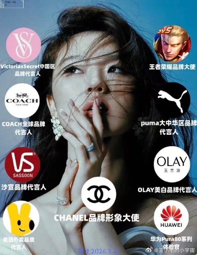 单依纯的代言质量好强！单依纯官宣维密中国区品牌代言人，杨幂是这个牌子亚洲区品牌代