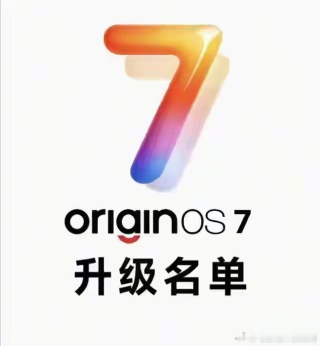 OriginOS7正式版来了，哪些机型能升？5项设置优化手机体验不知道大家有没有这种感受，手里的vi