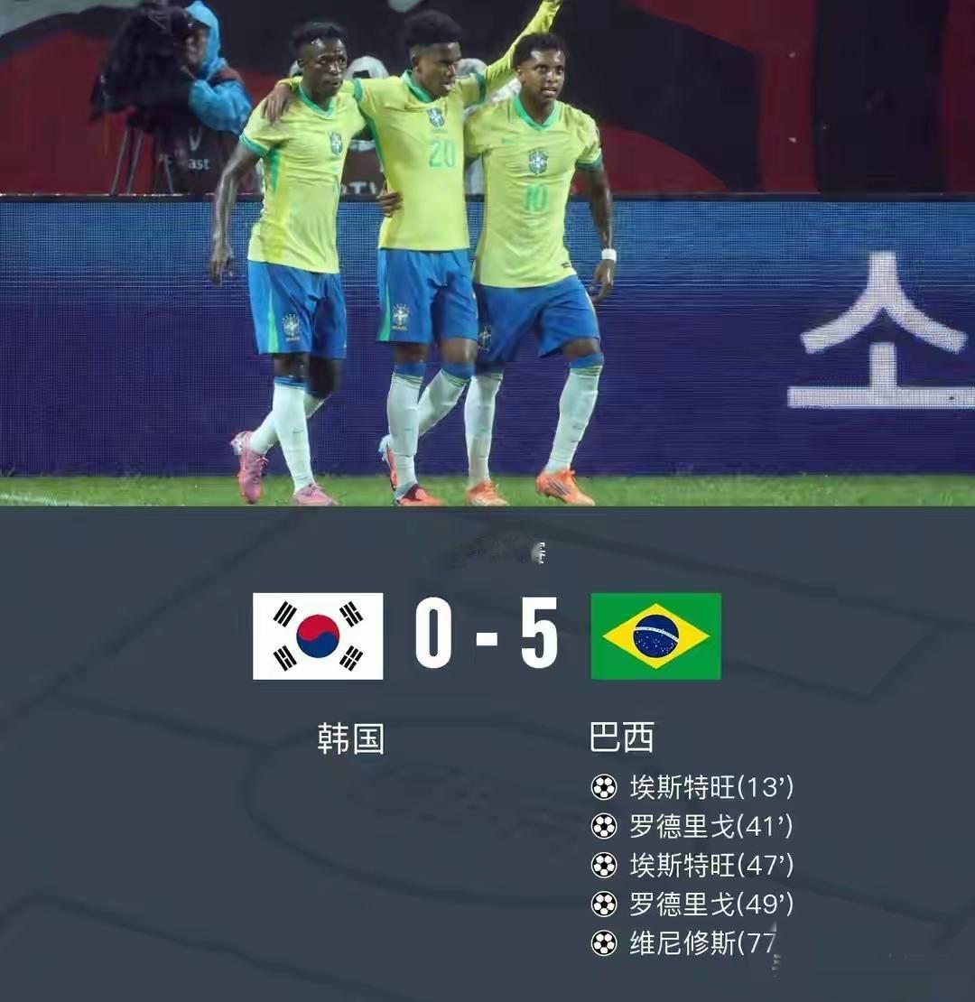 韩国0-5不敌巴西，最难过的人是谁，你们知道吗……？难过的肯定是韩国球迷，他
