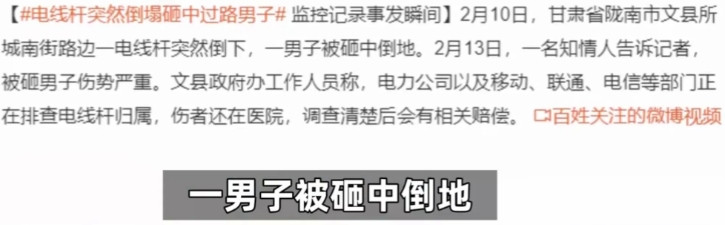 飞来横祸！无妄之灾！2月10日，元宵节前夕，年还没过完呢，甘肃省陇南市文县城