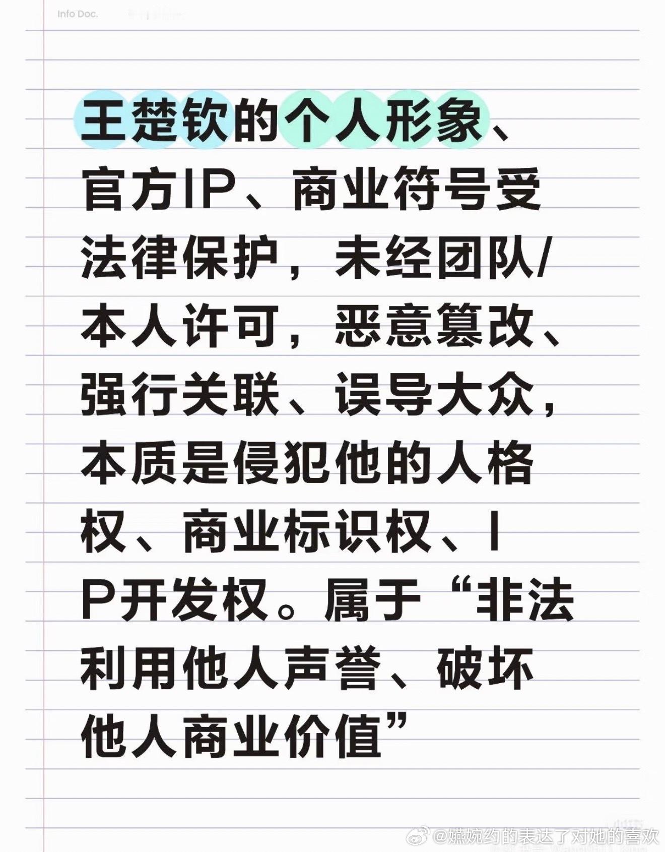 这两张图放一起真的很好笑，意思是经过王楚钦许可了