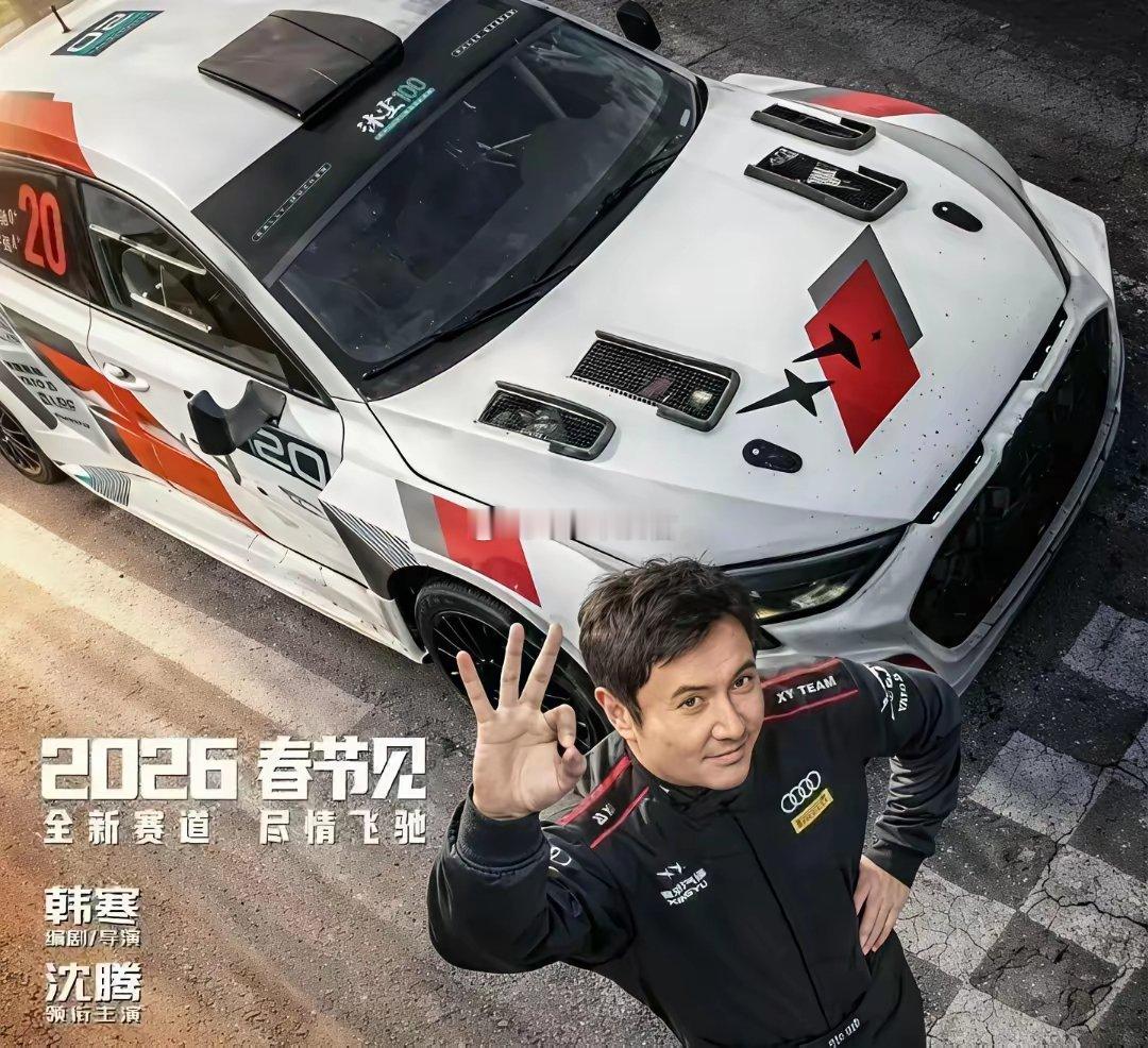 沈腾一夜之间把跟王安宇的互动全删了，连点赞都不留。去年俩人还一起宣传短片，沈腾一