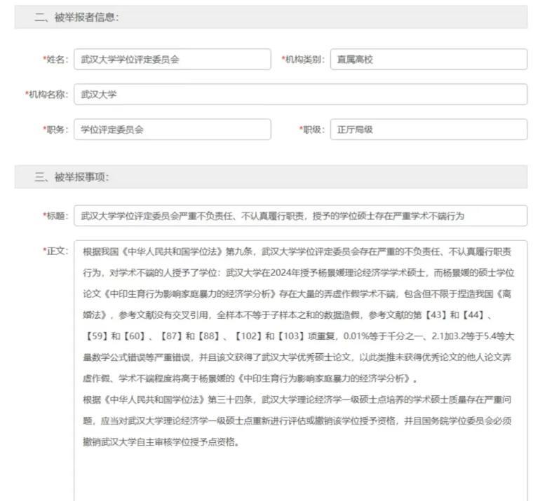 太狠了，但是我支持用这种方式对武汉大学。事情发展的越来越快了，那边武汉大学刚表