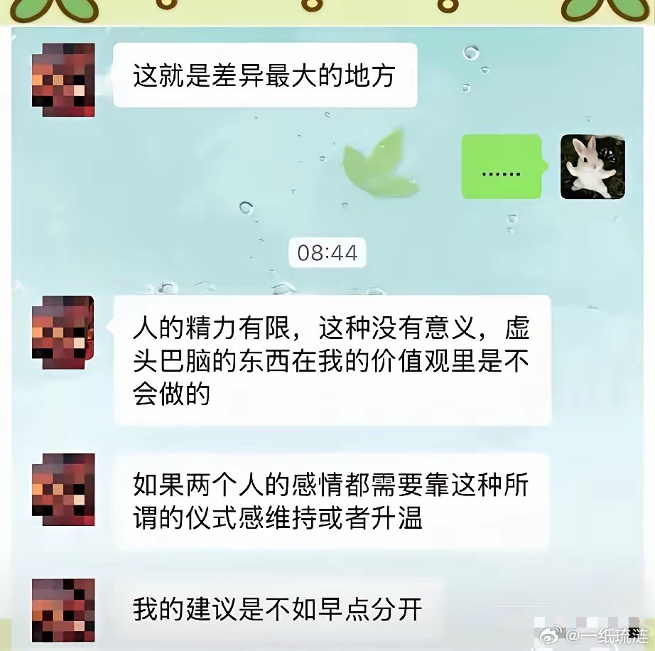 秋天第一杯奶茶的受害者出现了。女孩给男友发了一个红包，标注秋天的第一杯奶茶，本以