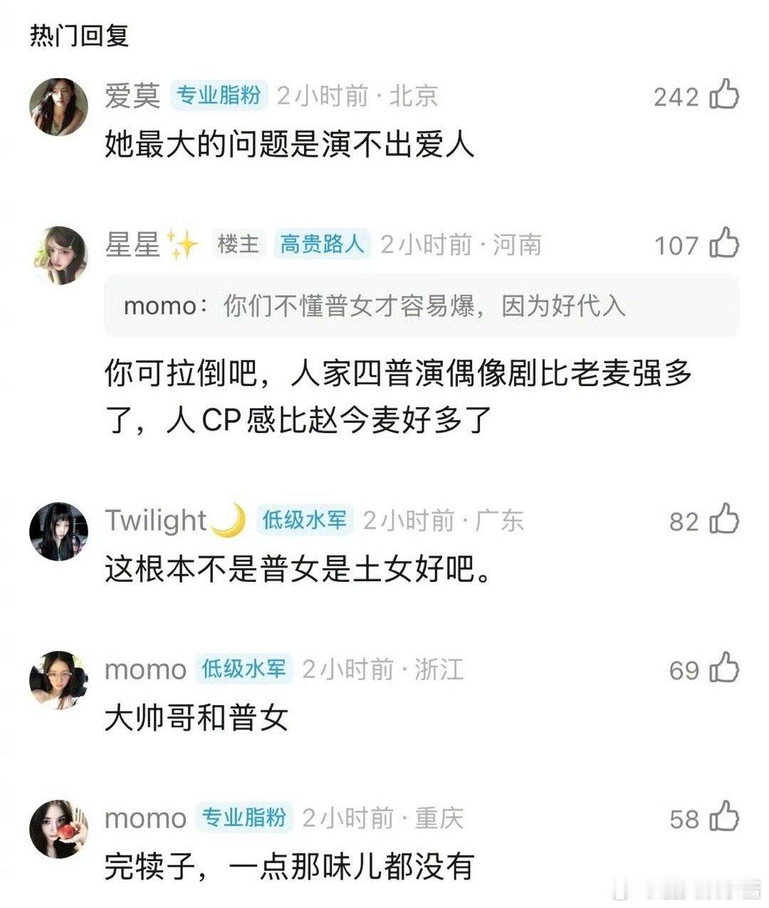 赵今麦《骄阳似我》剧照被网友吐槽头大身材比例差，偶像剧女主这样你能get到吗