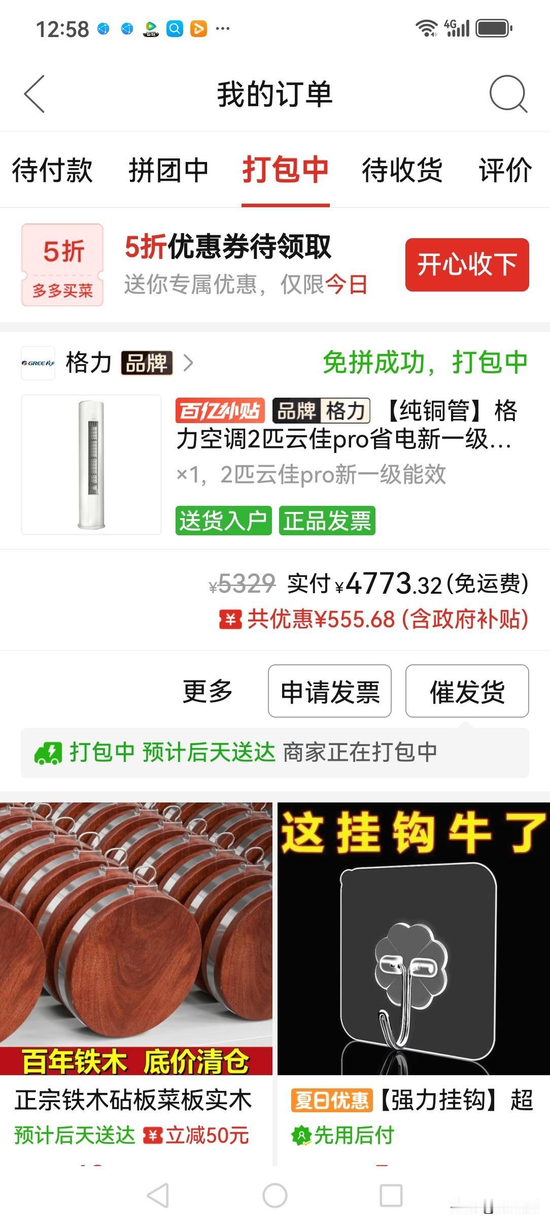 网上买空调，比网下实体店便宜太多了。我买的新房需要一台2匹的空调，今天星期天和