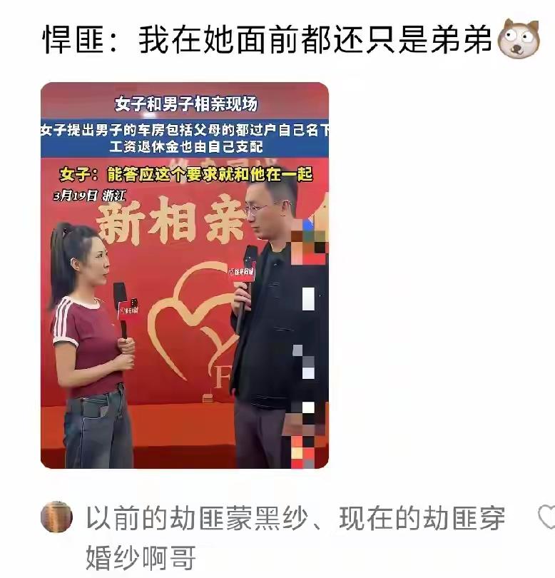 我还以为貌若天仙，后来一想，天仙姐姐哪有来相亲的呢？