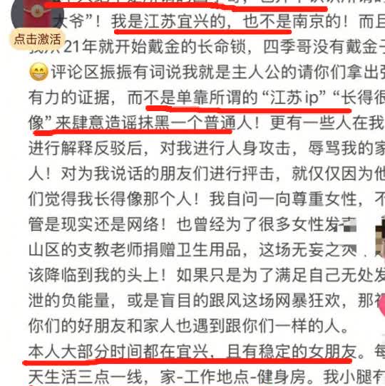 笑死！“南京红姐”发酵还在持续，一位酷似“四季哥”的健身达人因为“长得像”被网暴