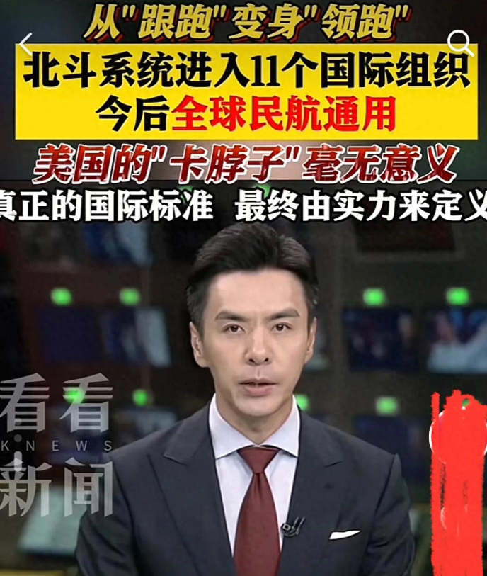 中美真正的较量开始了！曾经，全球卫星导航的“江湖”几乎被美国的GPS垄断，中国在