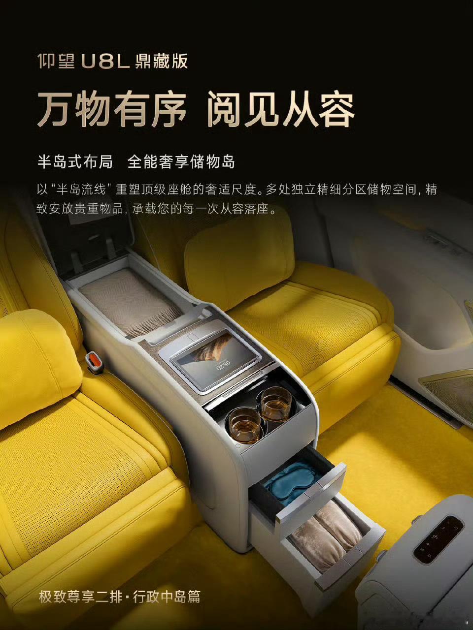 白色座椅不行吗？比亚迪仰望