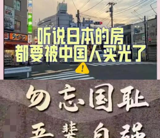 日媒：越来越多中国富人移民日本，还预测三年后在日本中国人要破百万。他们重点提了