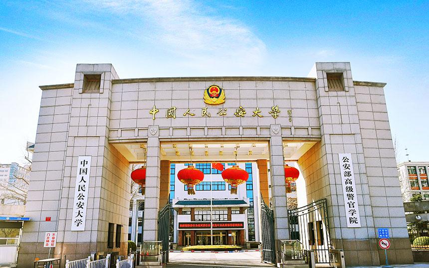 10月7日，中国人民公安大学公布了2026年新生大数据。2026年，学校共录取2