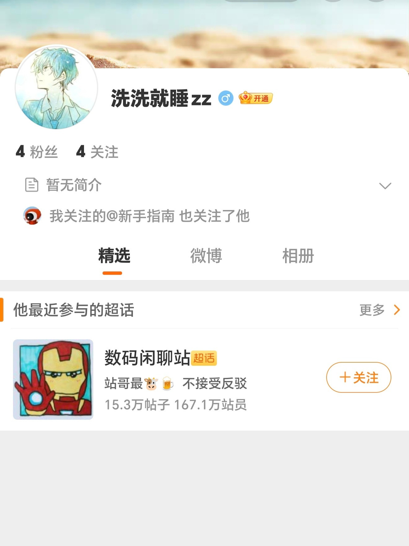 这种账号估计是出来带节奏的，荣耀Magic9ProMax的屏幕比例跟上