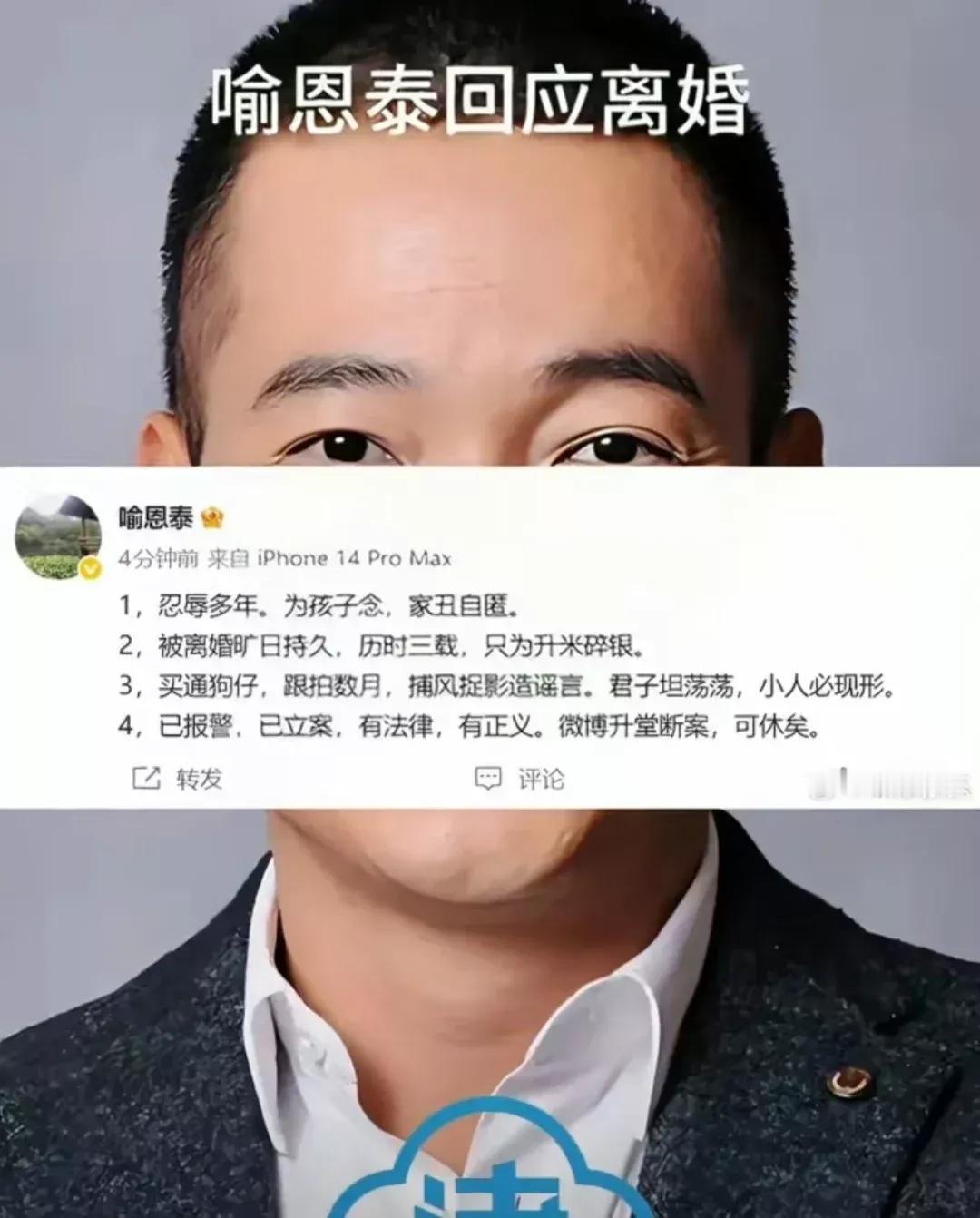 喻恩泰给天下所有男人上了一课，娶媳妇丑点、矮点、胖点、懒点都没事，重要的是安
