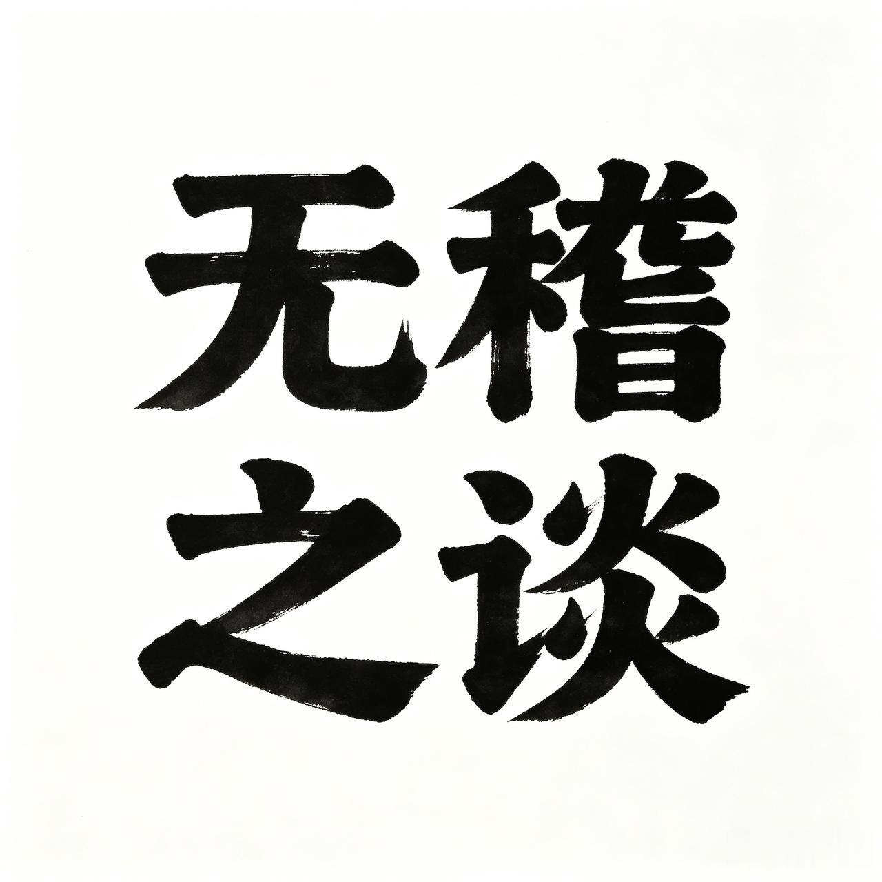 那个LV起诉了国家知识产权局，7月16日开庭？我也是服气了，前有美国敢抢石油，抢