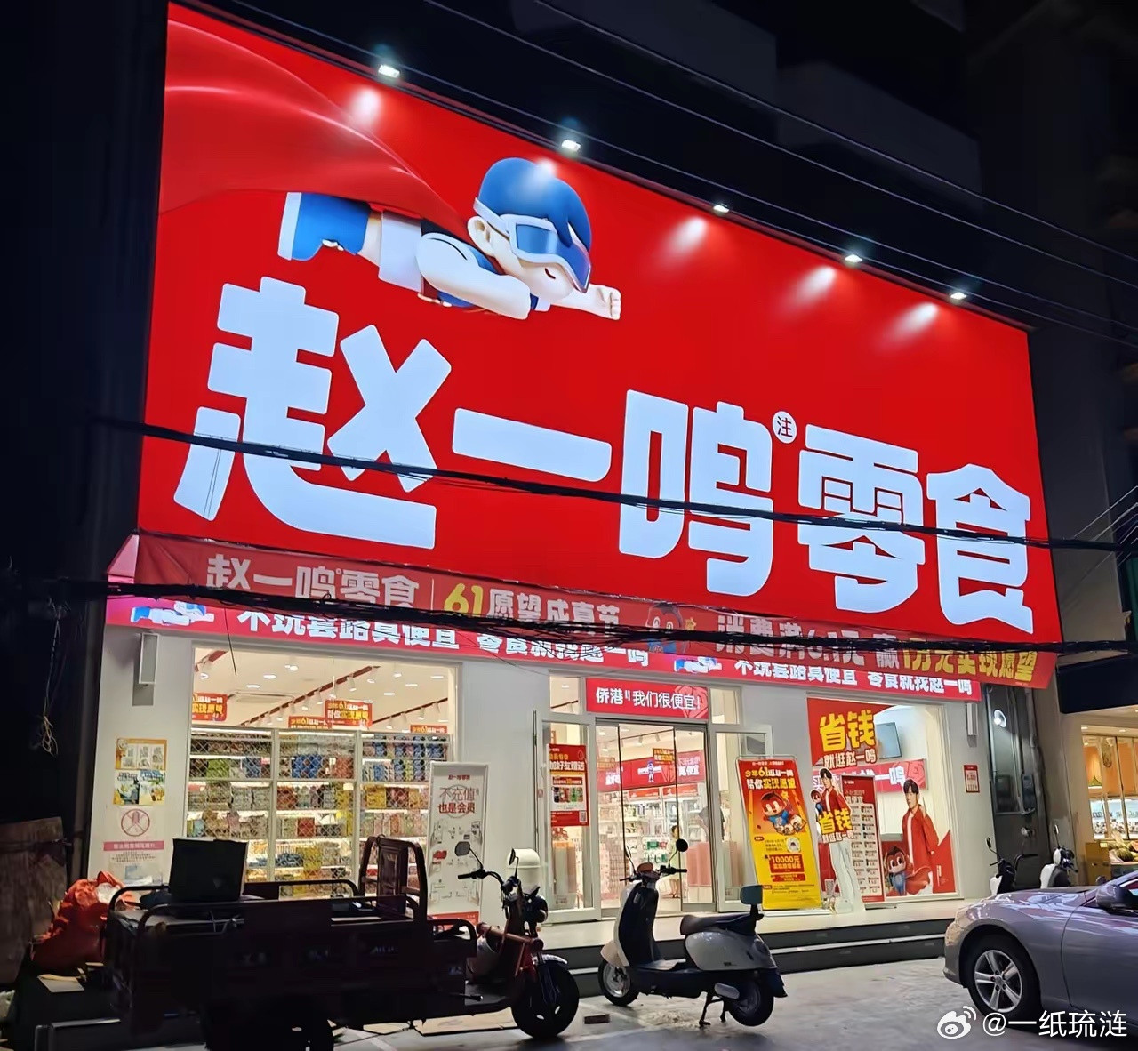 哈尔滨那俩大学生在“赵一鸣零食”打工的事，把我看笑了。干了5天，每天早九晚十搬箱