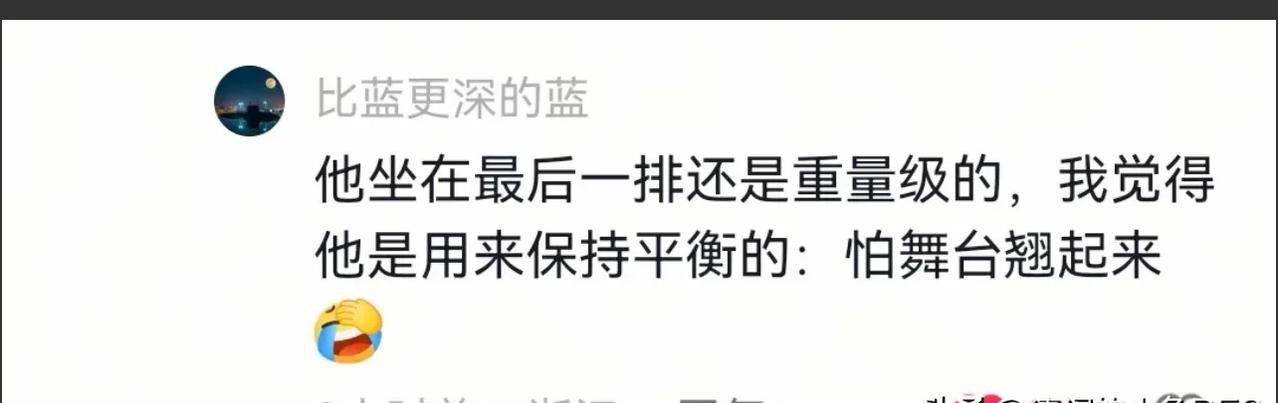 董宇辉跨年晚会，全网都在找那个“滥竽充数”的管乐手。这哥们儿一脸严肃，眼神犀利