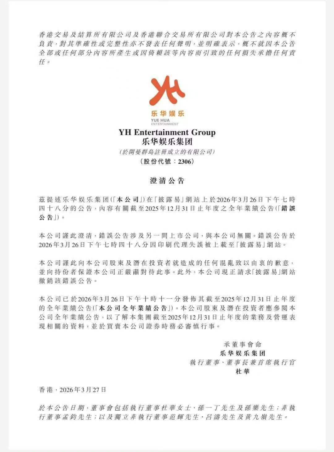 王一博尚未续约王一博乐华续约公告已经扒出源头，是伪造的ai假合同的，1.官网上