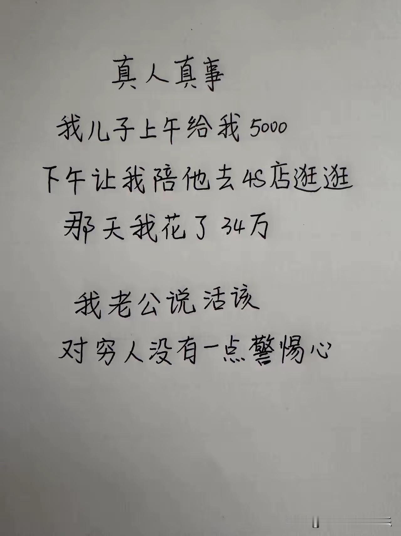 典型的，舍不得孩子，套不住狼！[捂脸哭][捂脸哭][捂脸哭]