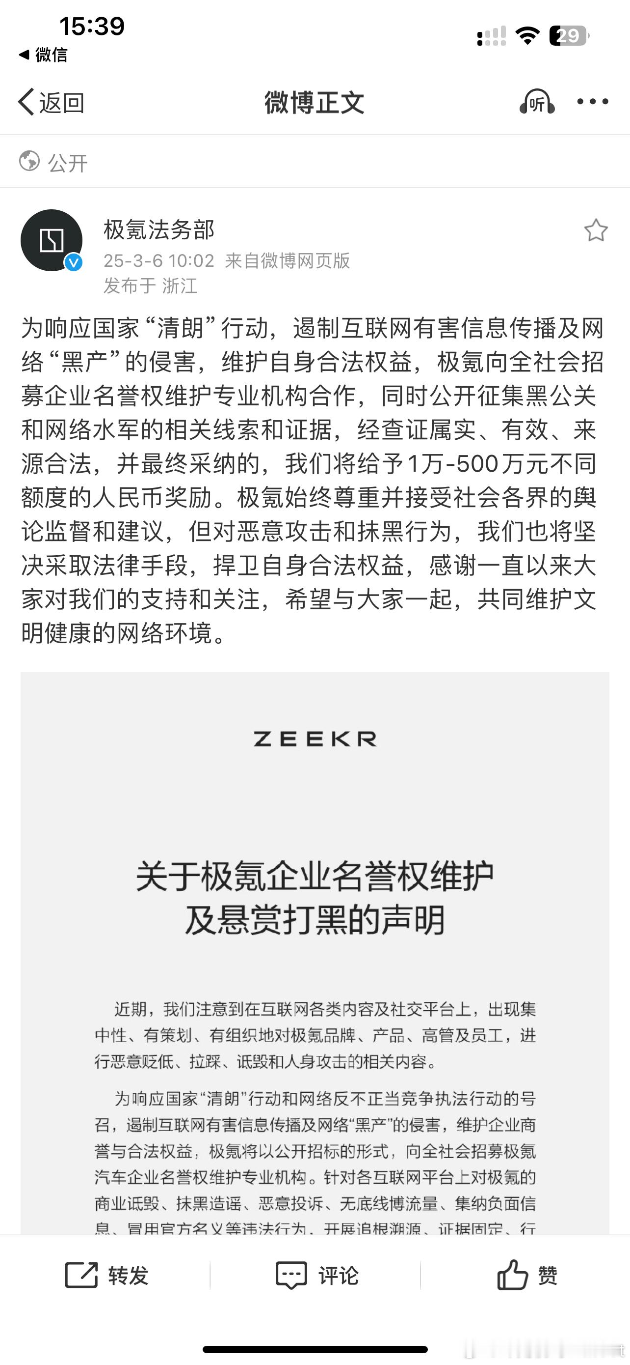 显然已经找到实质证据了，长期黑极氪、华为和大疆的……所以人在做，有人在调查#大v