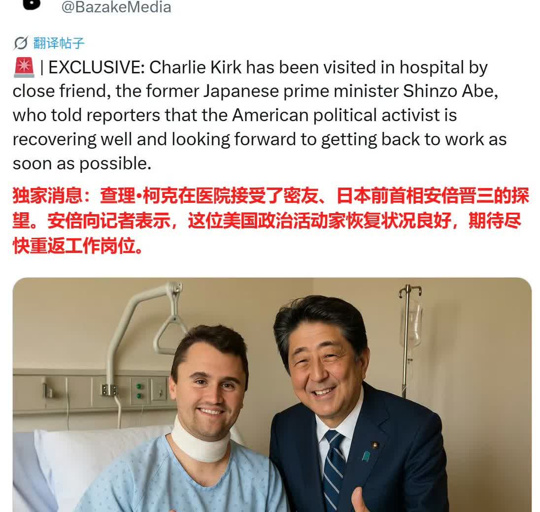 还是老外会玩梗：查理·柯克与密友在阴间会晤。
