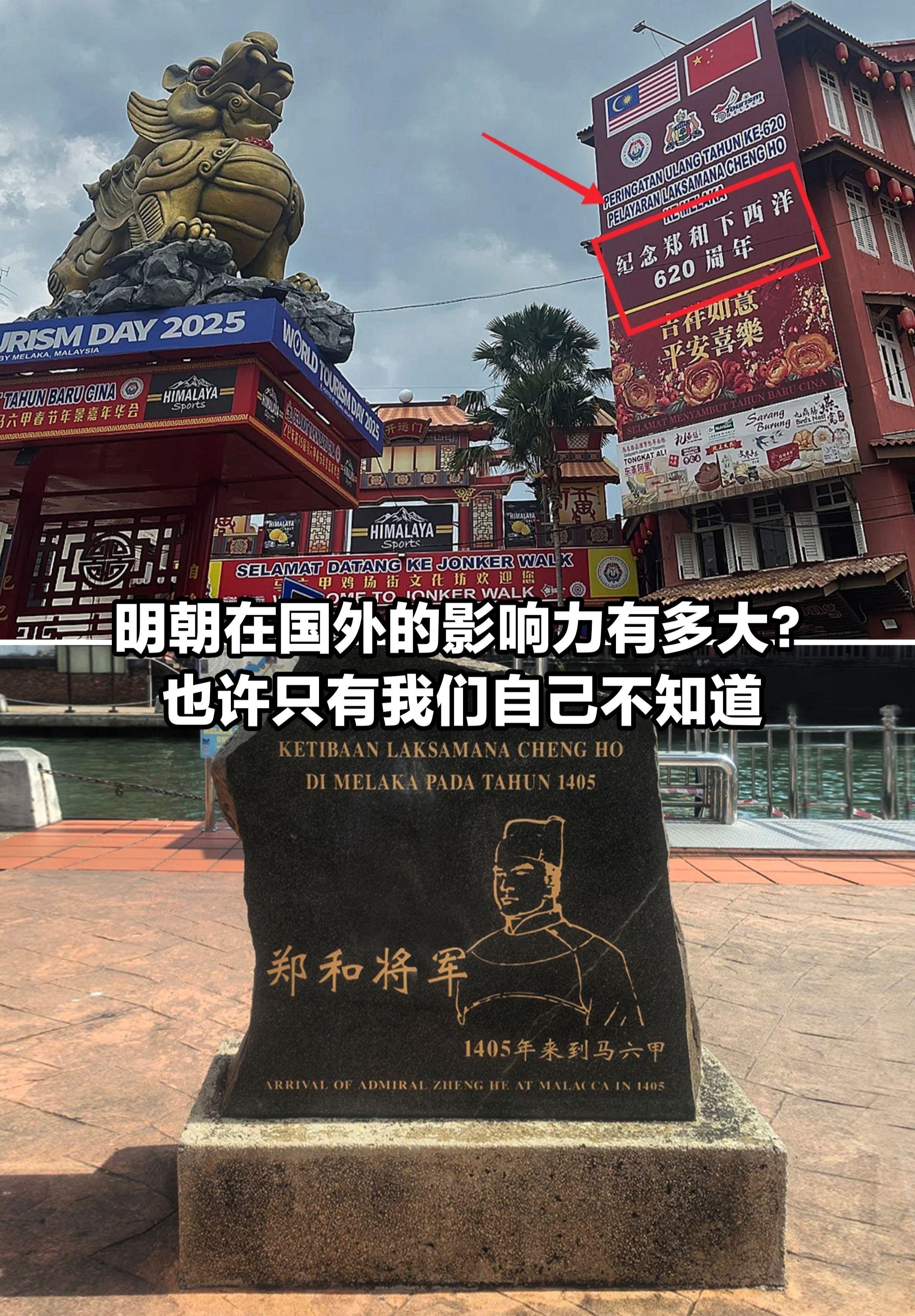 明朝在国外的影响力有多大！