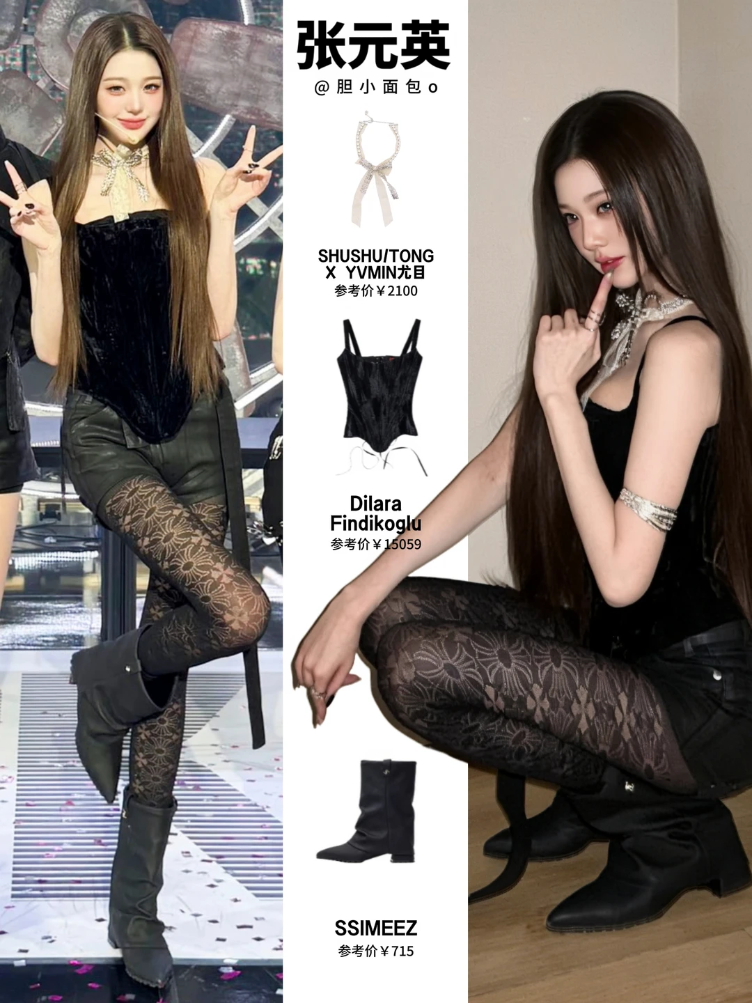 张元英黑丝打歌服，甜妹秒变冷艳御姐…