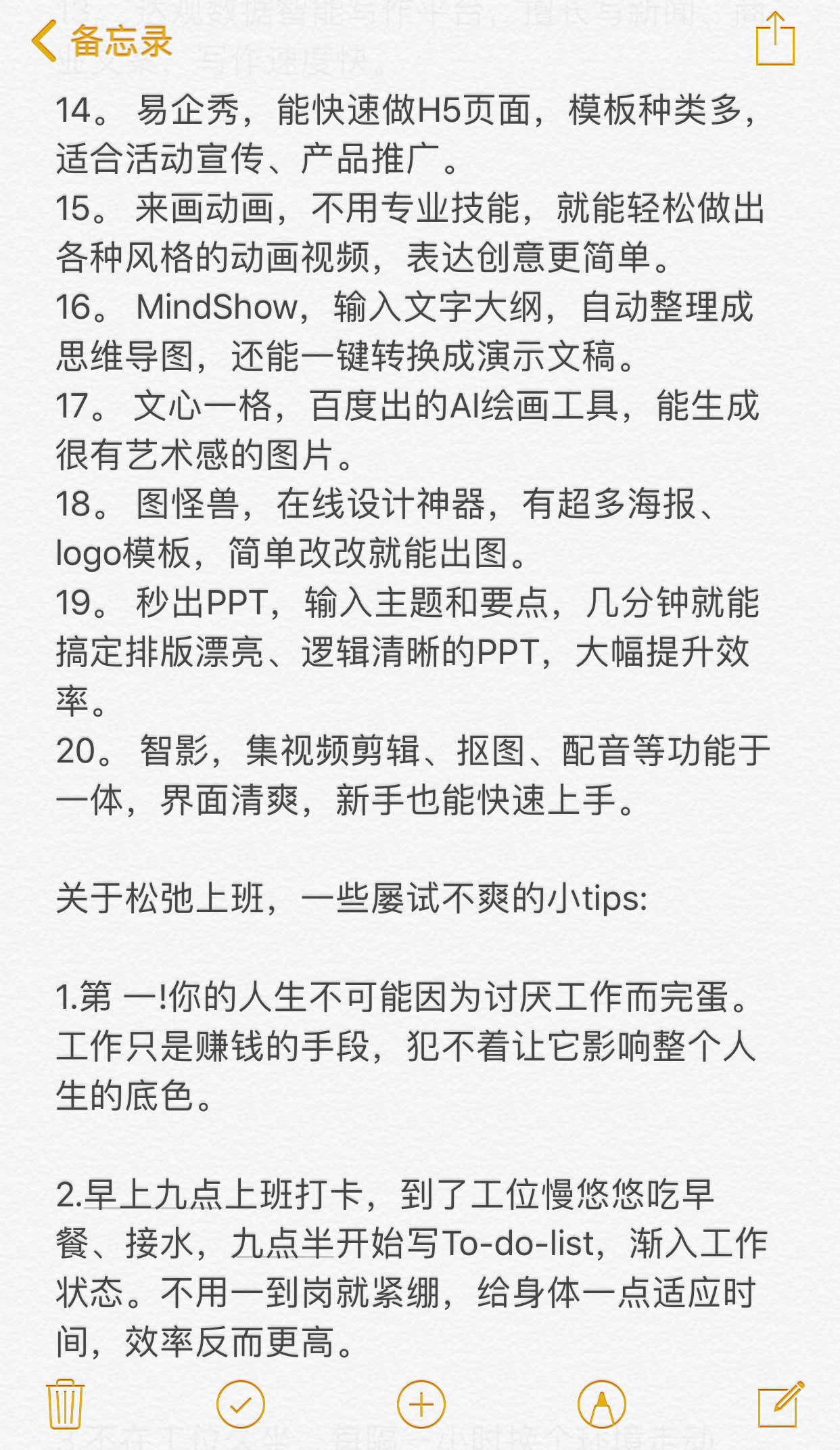 姑娘，上班太累，是因为你太老实了