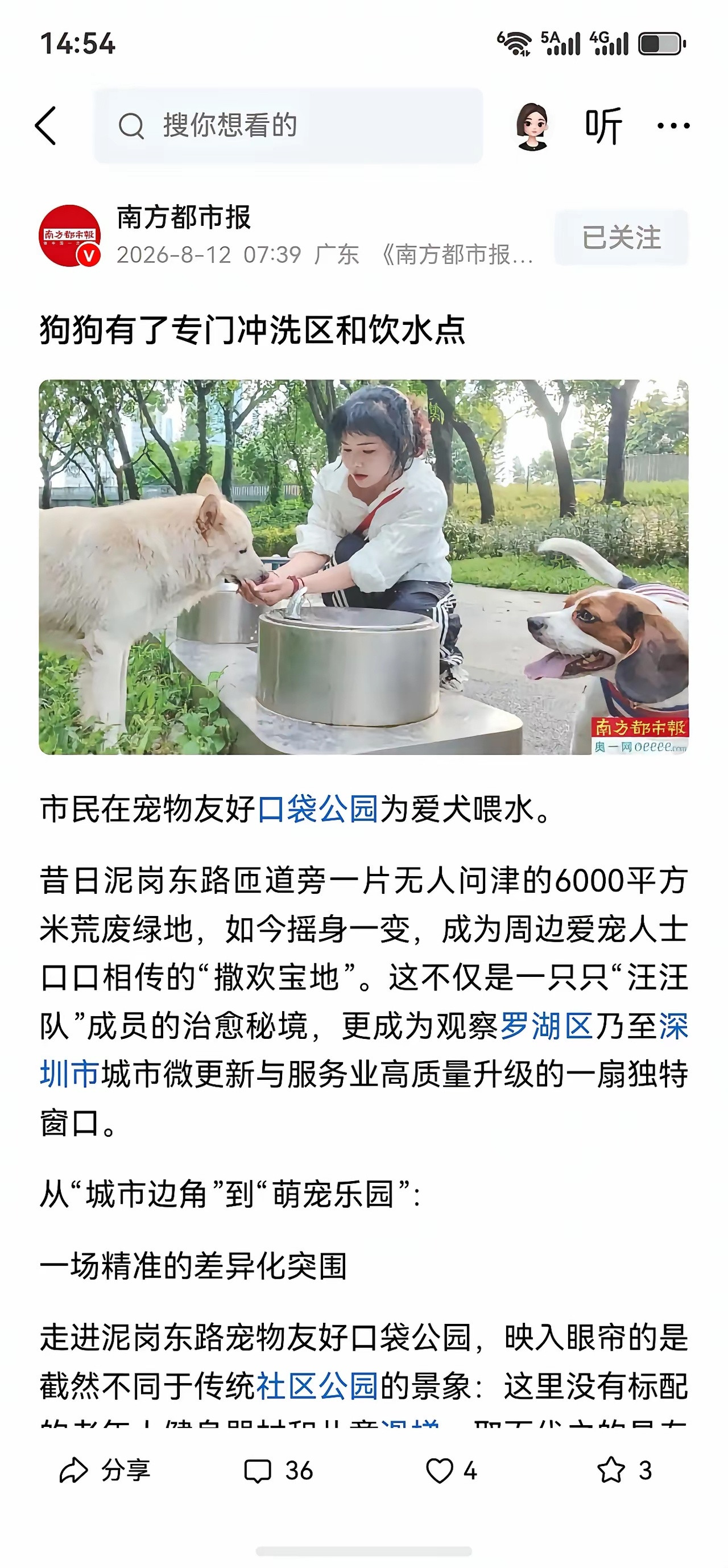 南方都市报无聊成这样了？