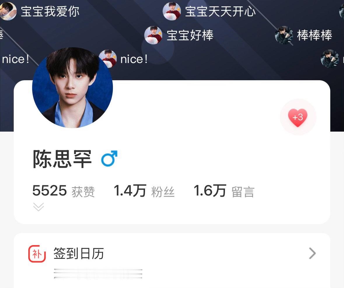 还没做寻艺的妮快来做，只差100➕就到目标了‼️