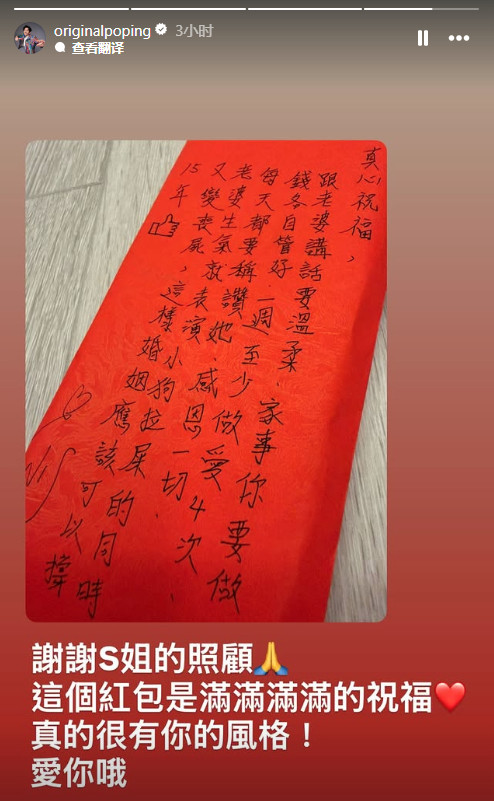 【小S给陈汉典的红包超2万】小S给陈汉典的红包真实金额陈汉典与Lulu1月25