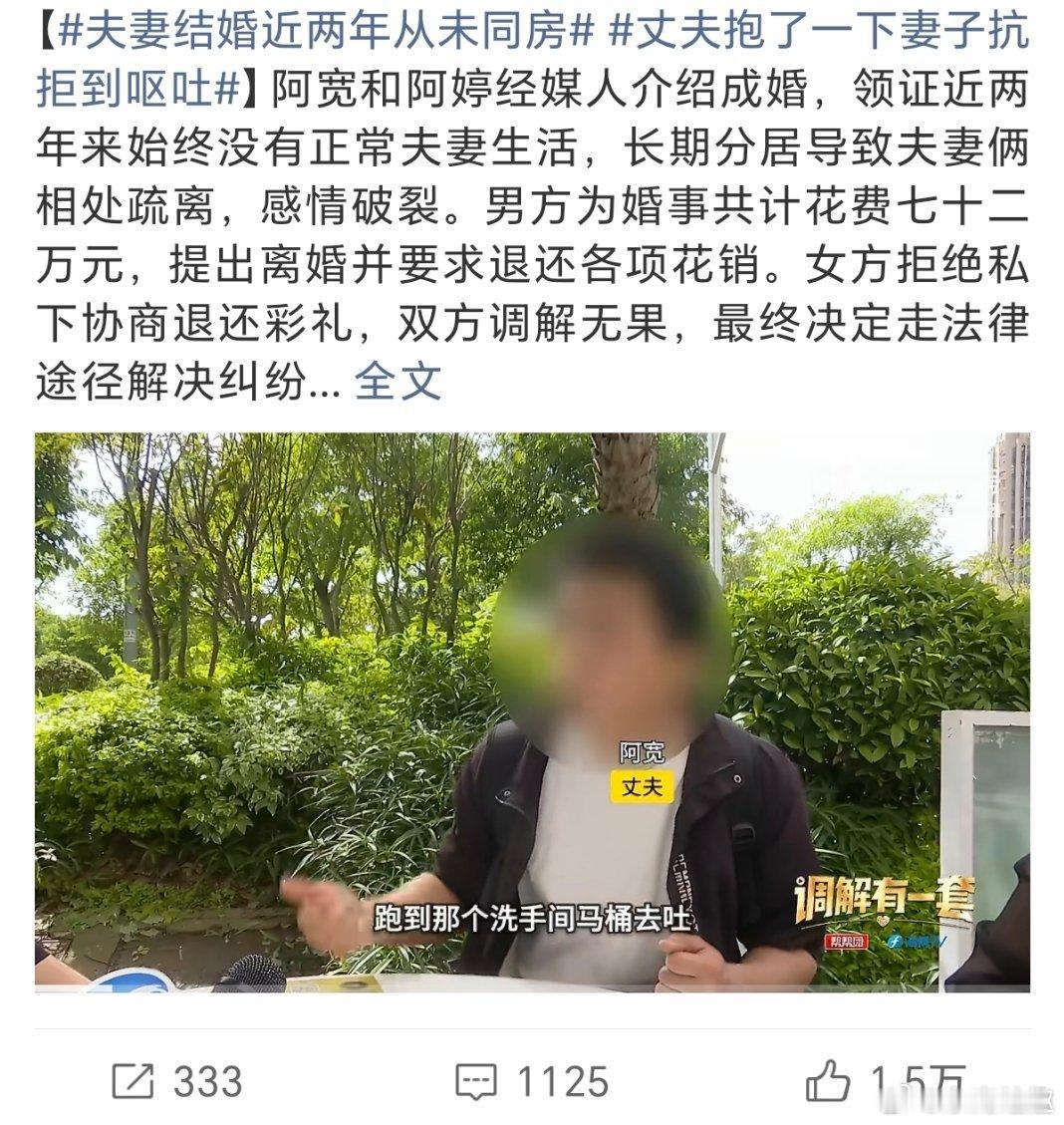 丈夫抱了一下妻子抗拒到呕吐抱一下就吐？是不是心理有疾病？这种病得治🤔
