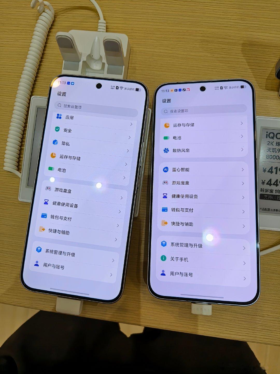 左边iQOO16对比右边iQOO15UiQOO16屏幕更加通透，这个押宝三星M16屏幕路线对了，，，
