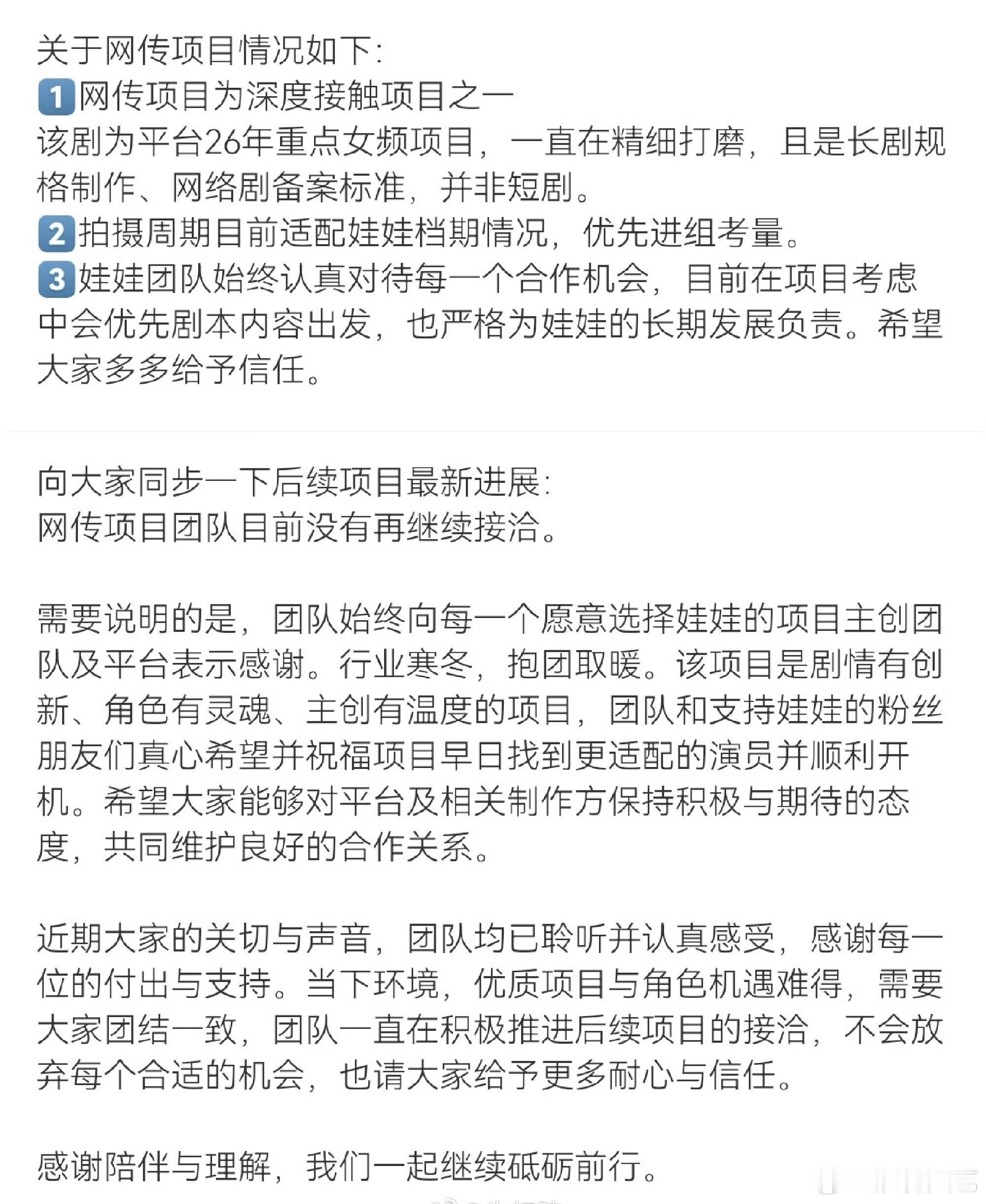 代露娃方回应代露娃方回应