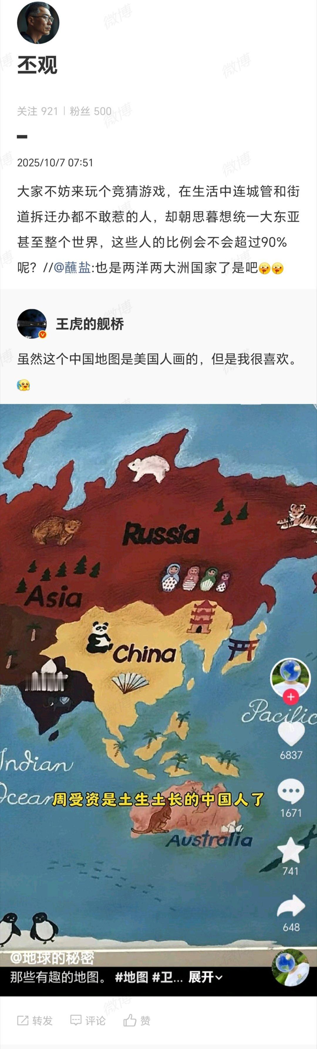 唉，城管。唉，拆迁办。感觉某些人的世界已经凝滞在二十年前了，一张嘴就一股僵尸味儿