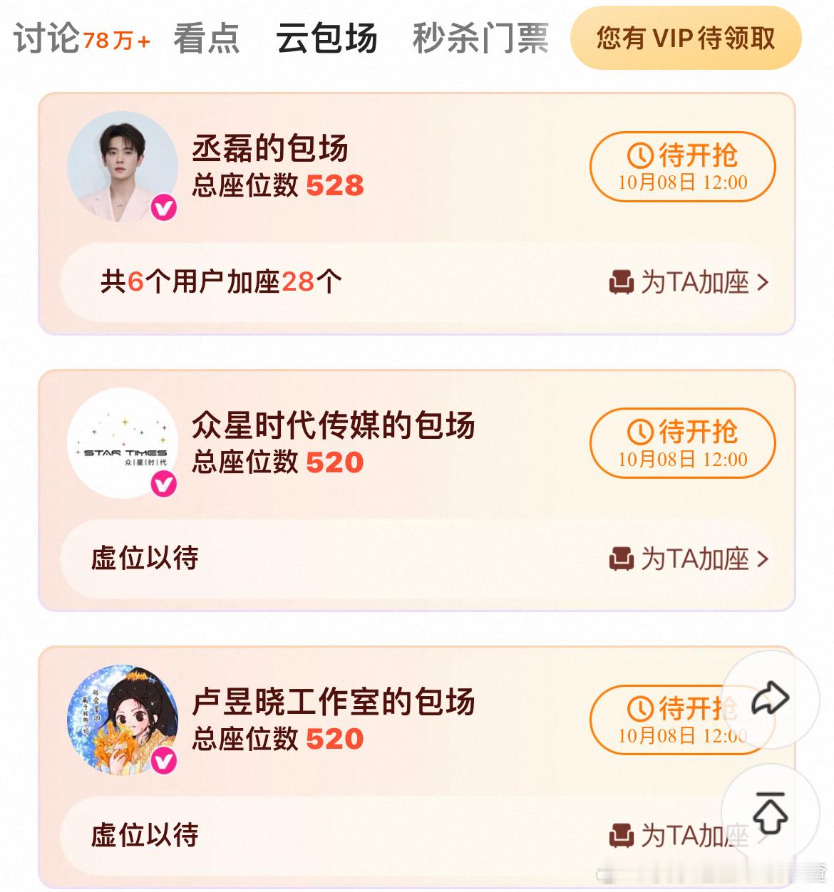 还以为夜色尚浅上大分了​​​