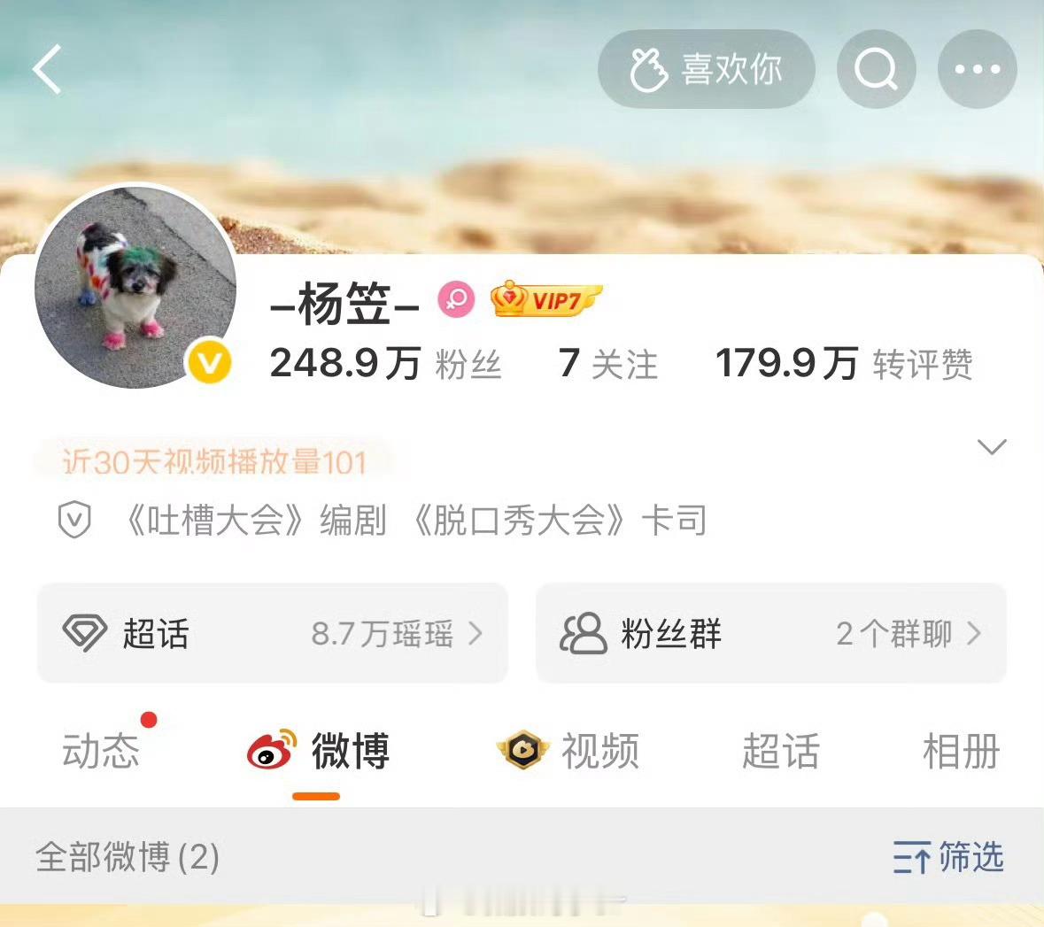 杨笠清空抖音她这么普通，又那么自信[doge]​​​