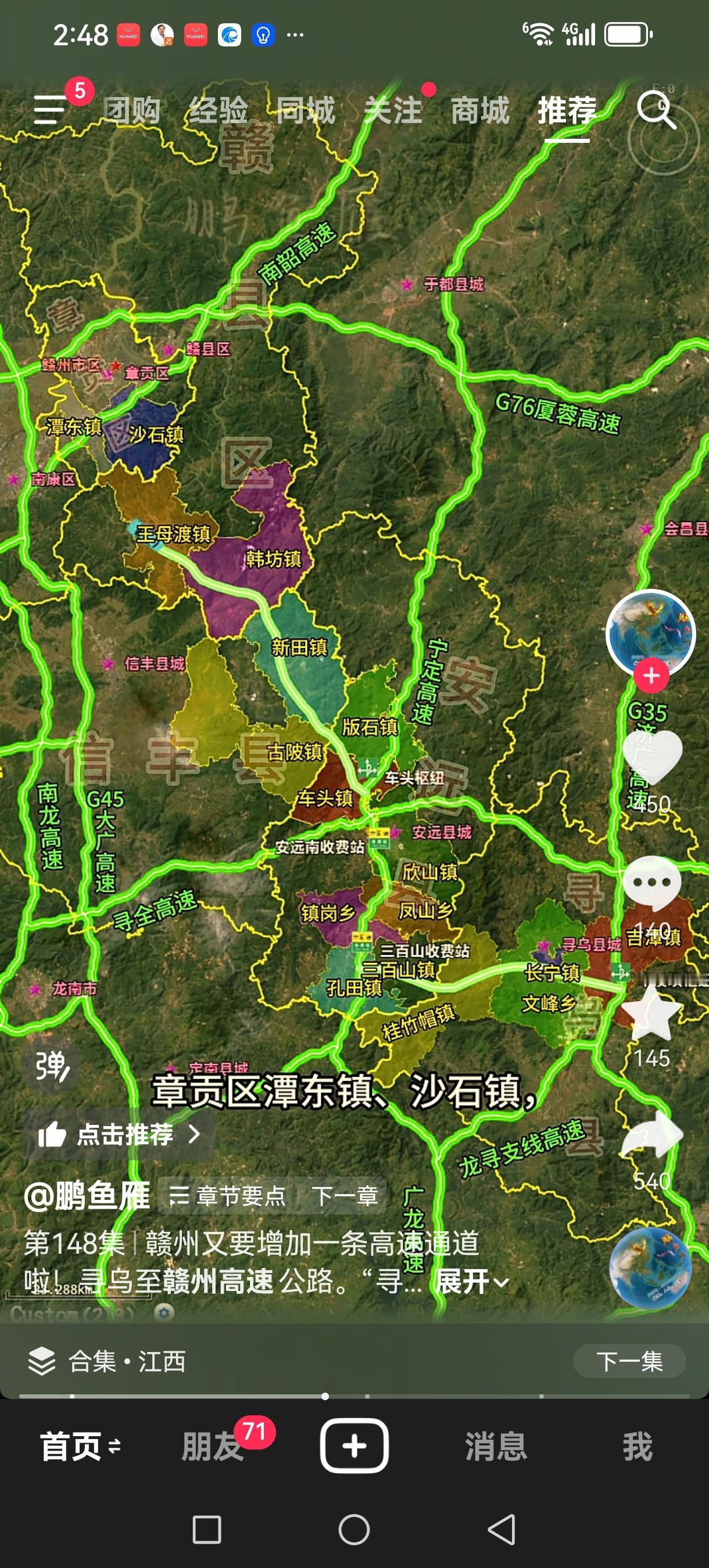 赣州新高速公路即将动工兴建寻赣高速公路即将开工，寻乌途径安远、信丰、赣县、章
