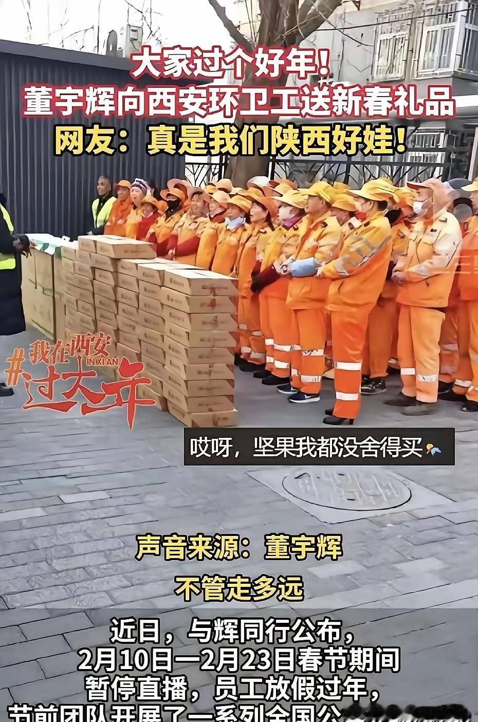 说实话，我对网红做慈善这事儿，向来是嗤之以鼻的。​哪怕是那个董宇辉，我也保留