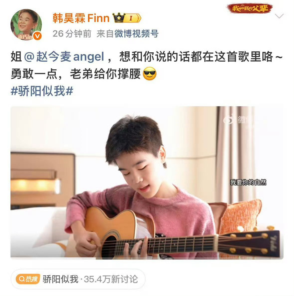 韩昊霖喊话聂曦光大胆追爱《骄阳似我》里的“魔童弟弟”姜锐也太会了，嘴上和表姐互怼