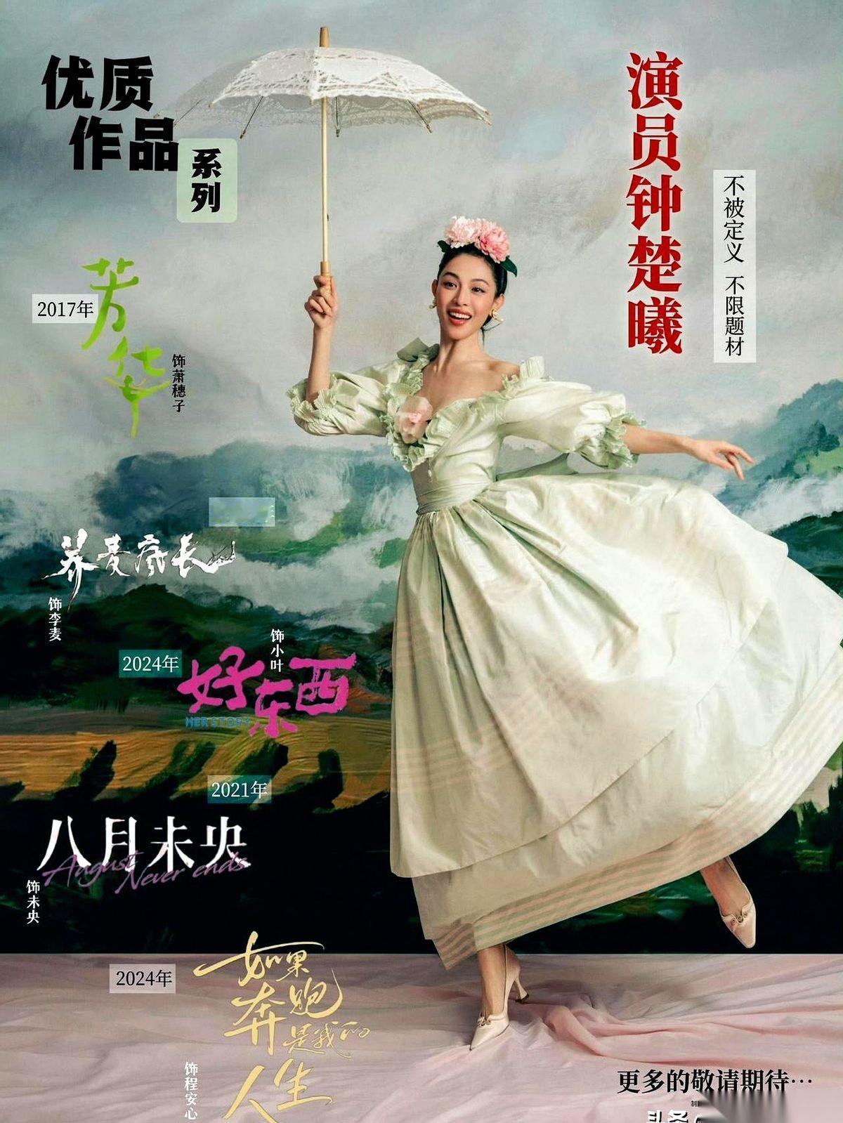 一个开场，一个压轴。结果呢？俩人都成了“金边银角”，镶在了照片最两边。我都能