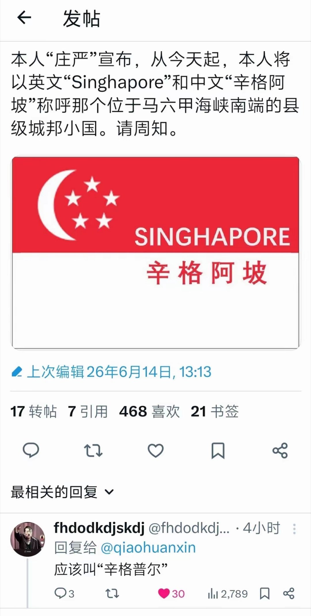 新加坡在自媒体上有了自己的新名字：辛格阿坡！印度人说：新加坡是最干净的印度城市。