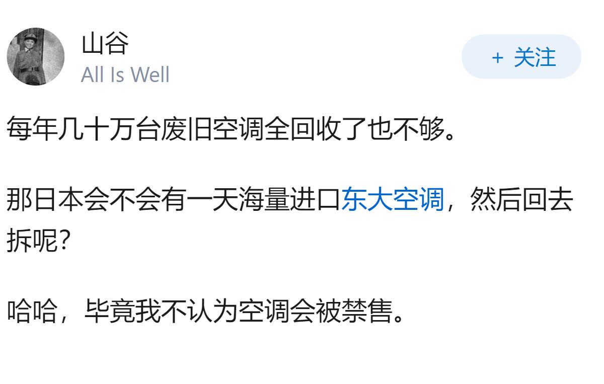 日本从废旧空调中提稀土，这对其稀土战略和全球供应链意味着什么？