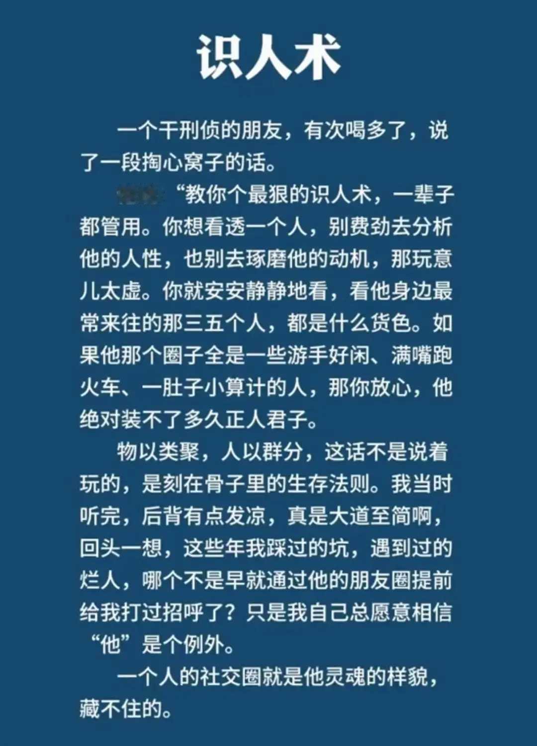 独来独往的人怎么办？