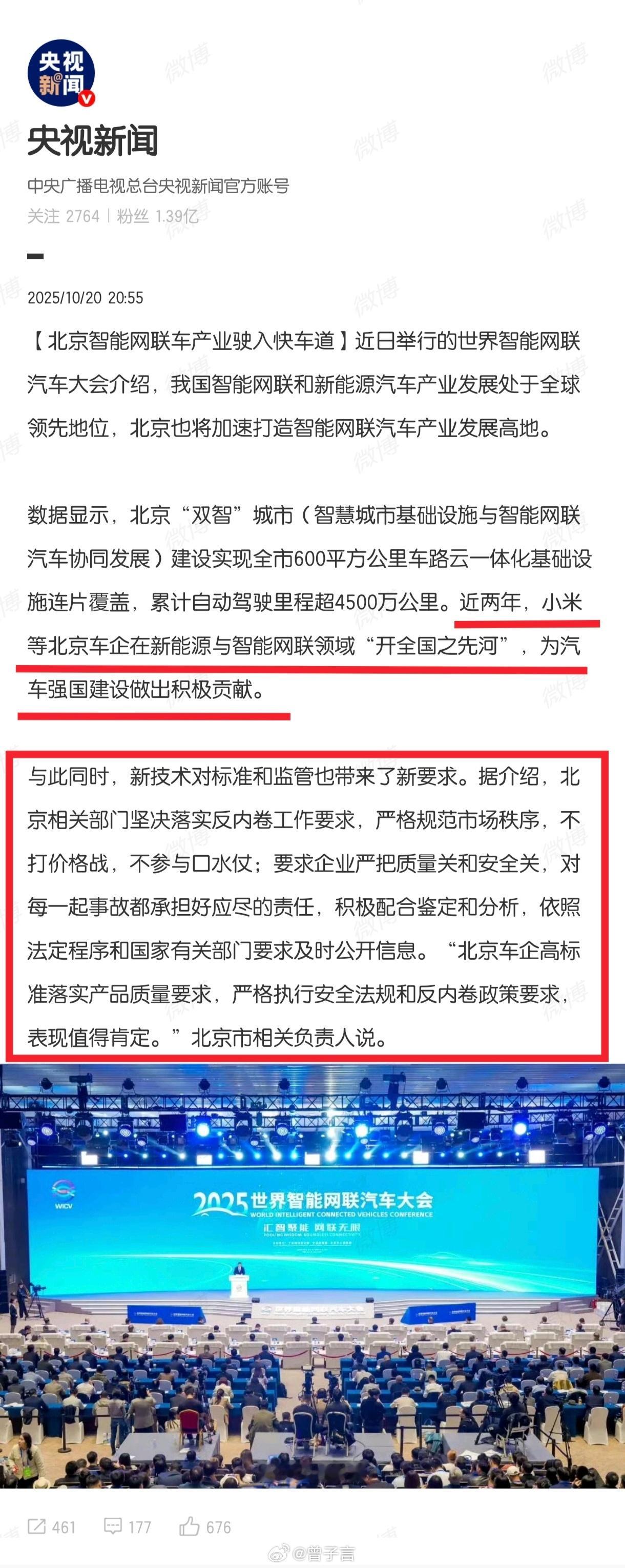 央视新闻的报道，其实是一次清晰的官方定调，把三个关键点说得很明白。1.肯定贡