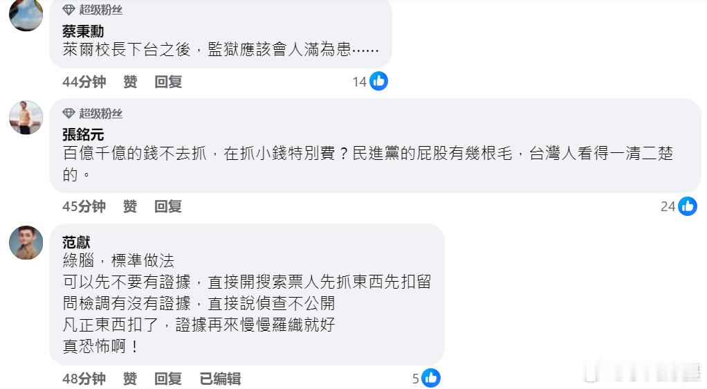 今（10）日，中国台湾省，高金素梅办公室遭到搜查。前几天，高金素梅怒批赖清德的