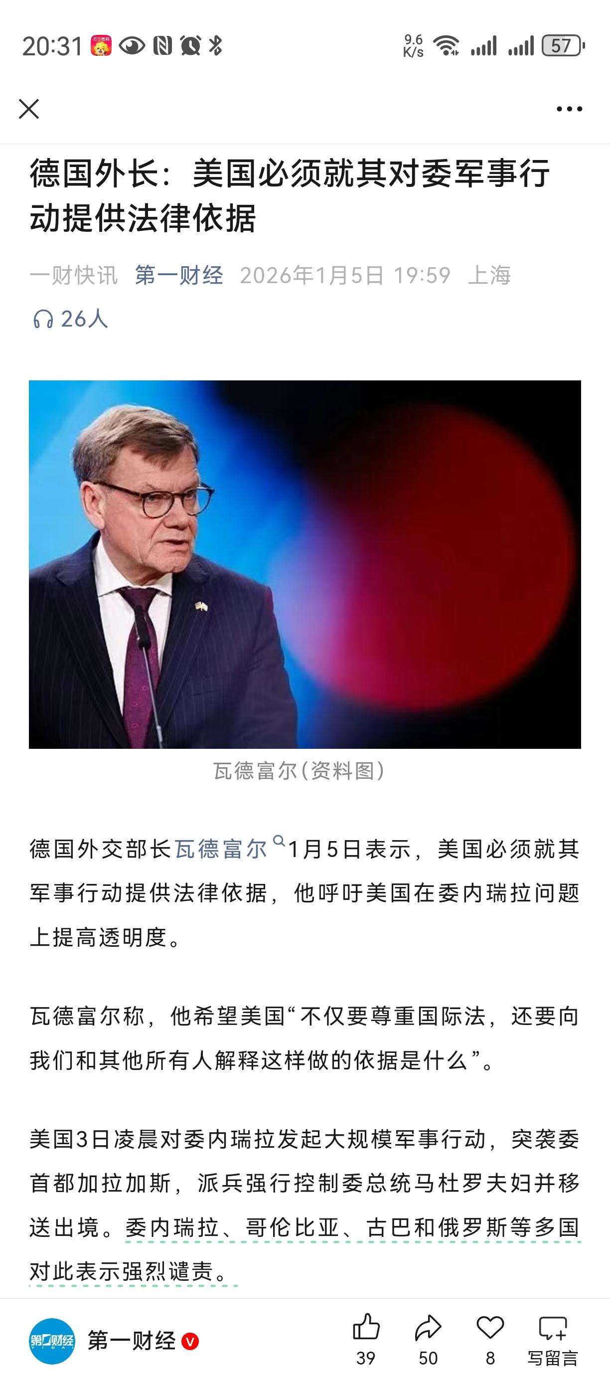 我们小看了川普想干啥就干啥，美洲他要说了算，还要格林兰岛。小国家谁不服打