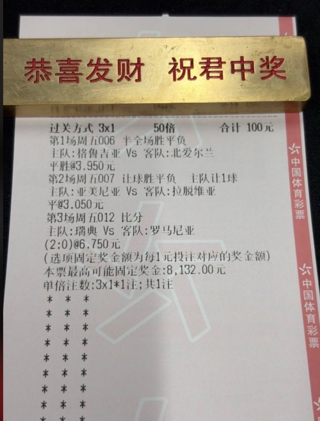晚场3串83倍方案肉串继续出击！​​​